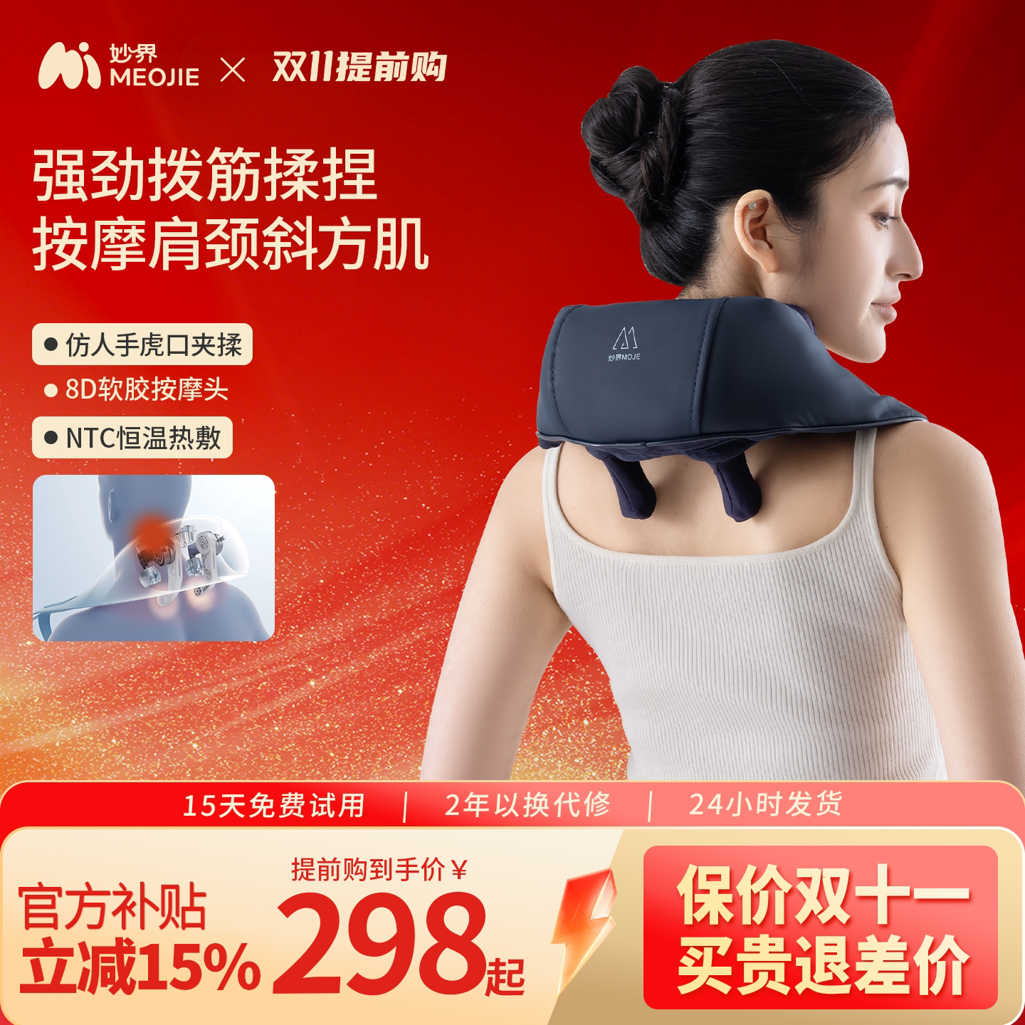 妙界R3Mini肩颈按摩仪颈部热敷斜方肌仿人手颈椎按摩器送礼送人