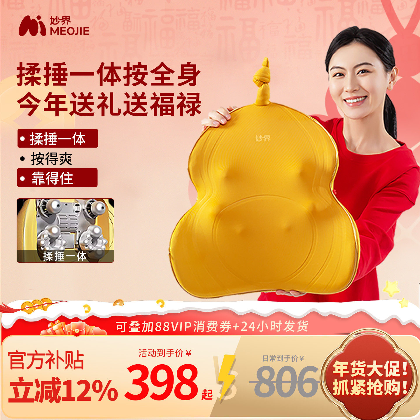 妙界M13金葫芦送礼腰背按摩仪颈椎按摩捶背腰肩颈揉捏热按摩靠垫
