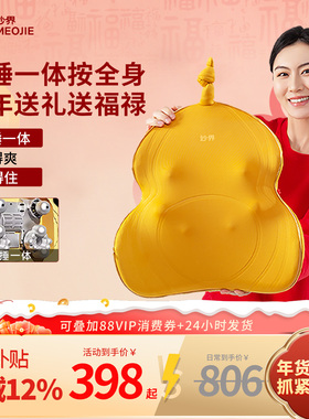 妙界M13金葫芦送礼腰背按摩仪颈椎按摩捶背腰肩颈揉捏热按摩靠垫