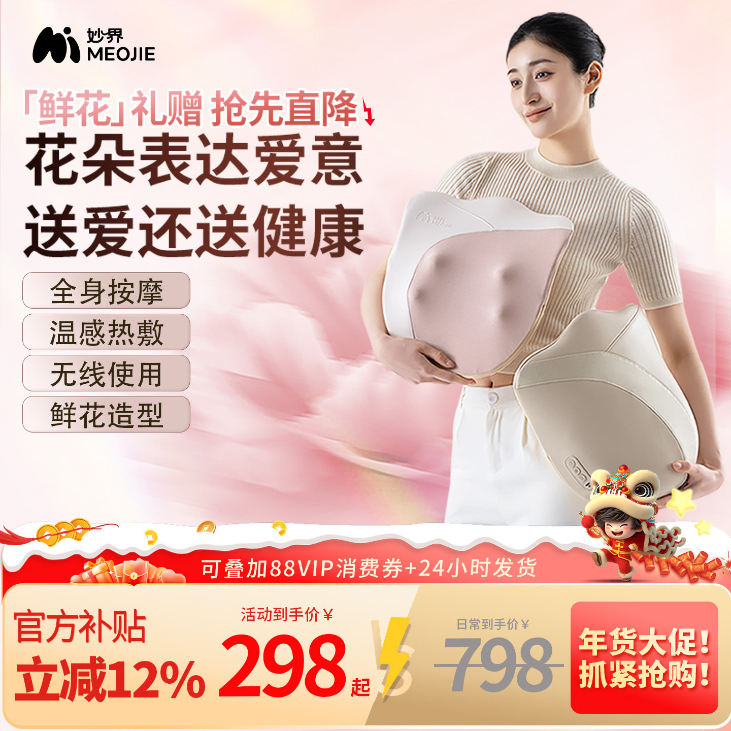 妙界M16花朵腰部按摩仪自动揉捏全身背部腰部颈椎靠垫热敷按摩器,个人护理/保健/按摩器材,按摩靠垫/坐垫,淘宝优惠券,粉丝福利购,淘宝优惠卷