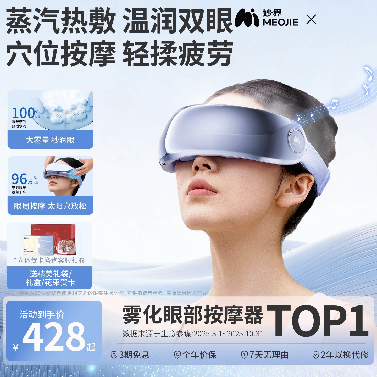 教师节送礼妙界Y7P眼部按摩仪护眼润眼缓解眼睛疲劳雾化热敷眼罩