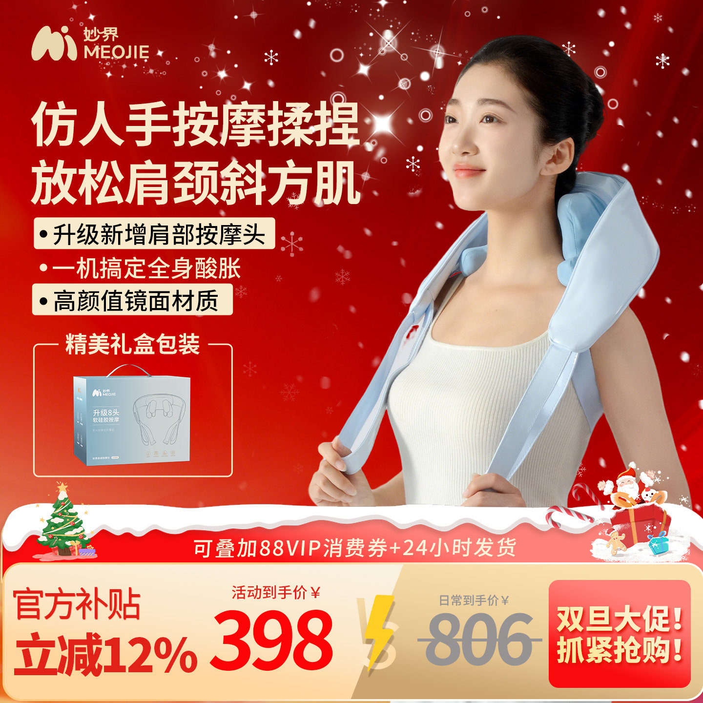 妙界R3青春版肩颈按摩仪斜方肌腰部腿部背部按摩肩膀颈椎按摩器