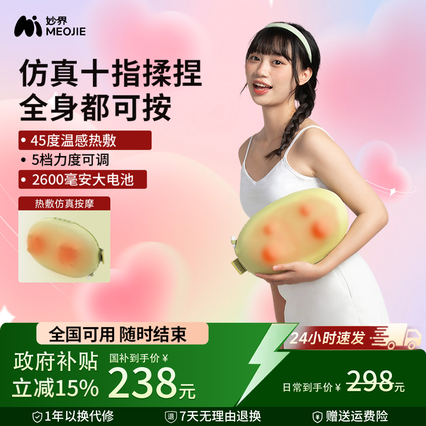 妙界M7豆豆枕按摩仪颈椎按摩仪器颈背腰部全身按摩仪车载家用两用