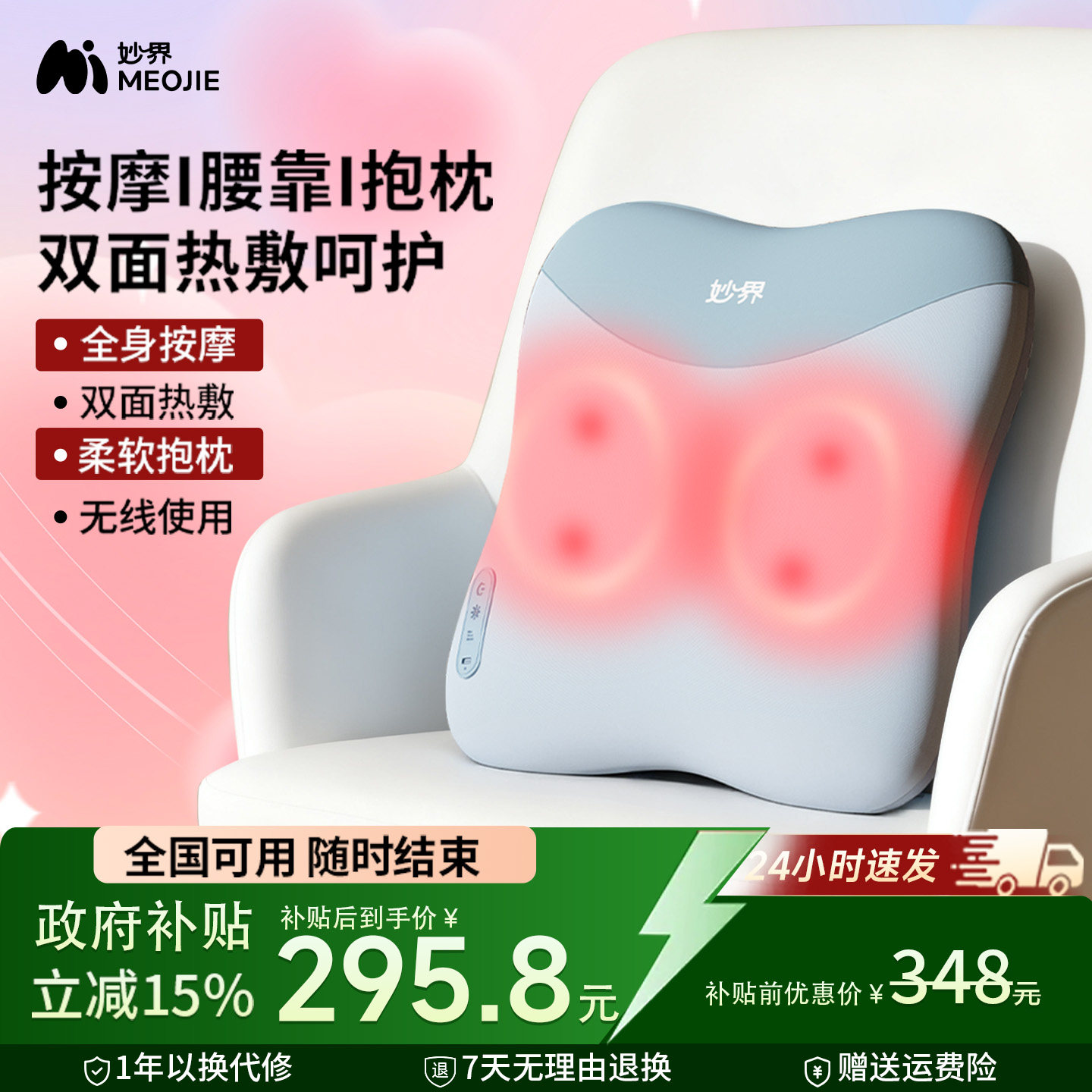 新年礼物妙界M15腰部按摩仪全自动揉捏全身肩颈椎背部按摩器靠垫