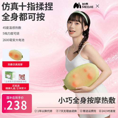 妙界M7豆豆枕按摩仪颈椎按摩仪器颈背腰部全身按摩仪车载家用两用