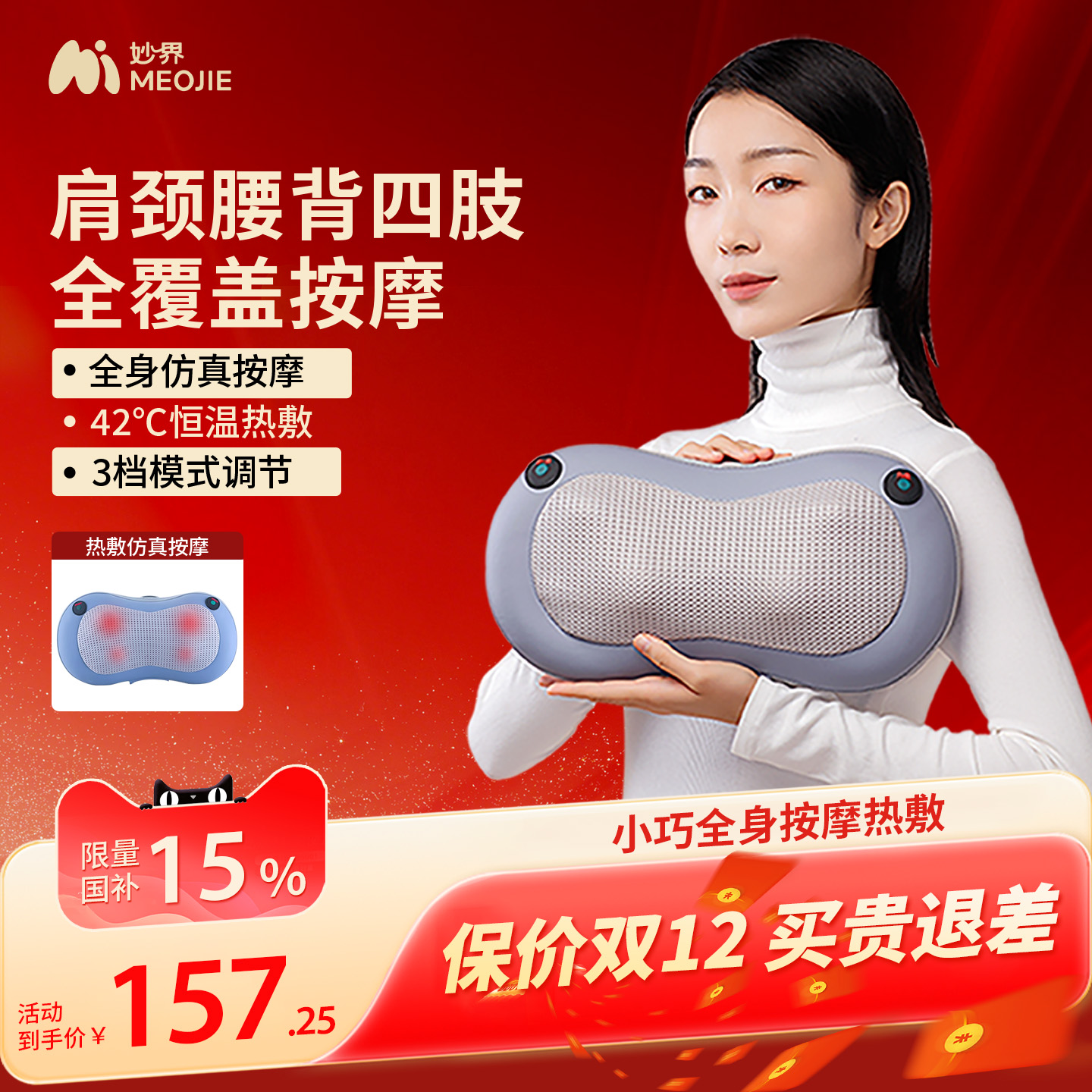 妙界M2腰部按摩仪颈椎按摩器背部肩颈按摩仪多功能全身热敷按摩枕