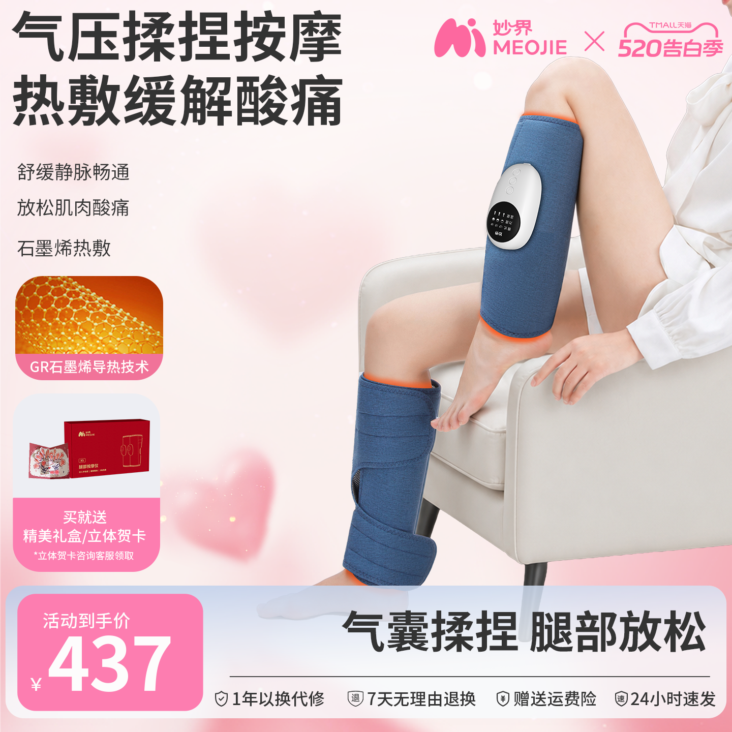 妙界X5静脉曲张小腿部肌肉按摩器全自动揉捏热敷美腿仪足疗机送礼
