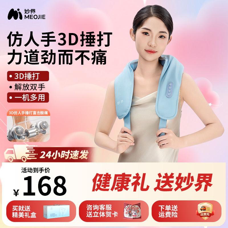 妙界R2肩颈按摩仪肩膀腰部背部腿部揉捏颈椎按摩斜方肌颈椎按摩器