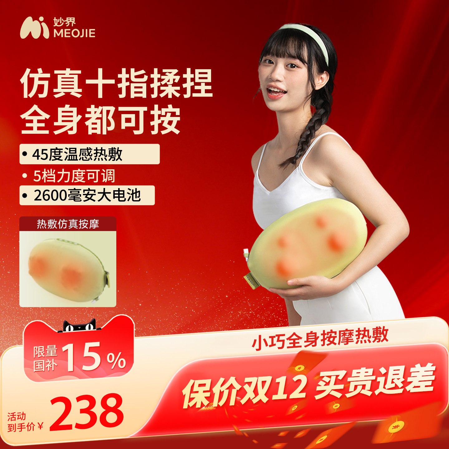 妙界M7豆豆枕按摩仪颈椎按摩仪器颈背腰部全身按摩仪车载家用两用