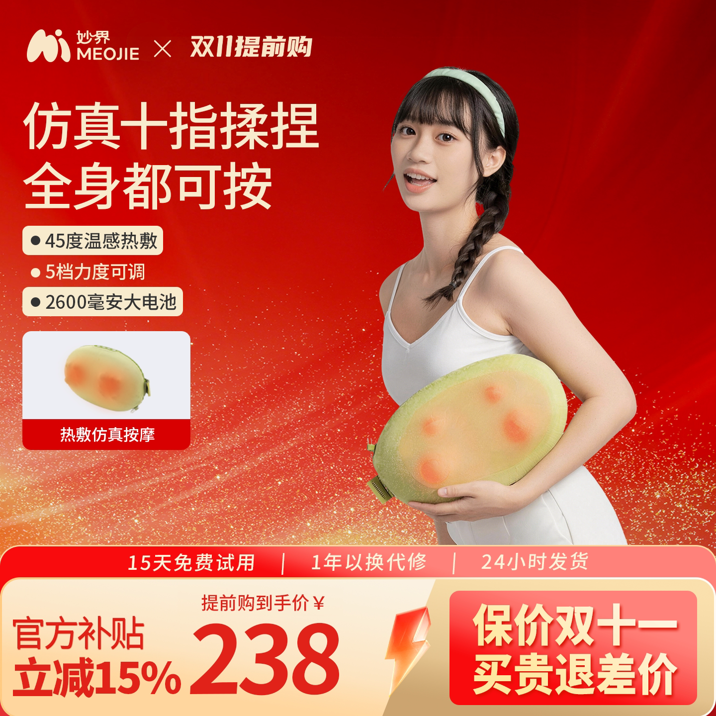 妙界M7豆豆枕按摩仪颈椎按摩仪器颈背腰部全身按摩仪车载家用两用