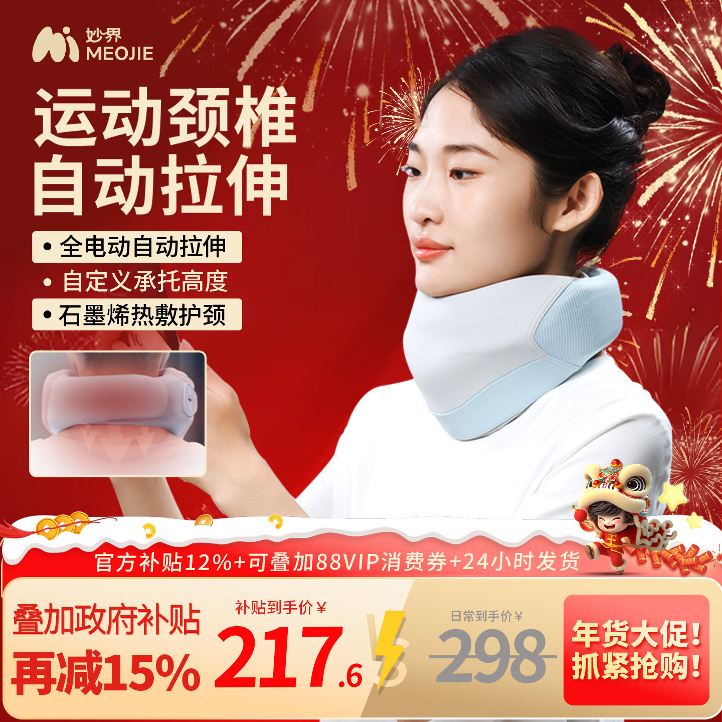 妙界U8电动护颈脖套防低头神器脖子前倾热敷颈椎护脖枕反弓矫正器,个人护理/保健/按摩器材,颈椎按摩器/枕,淘宝优惠券,粉丝福利购,淘宝优惠卷