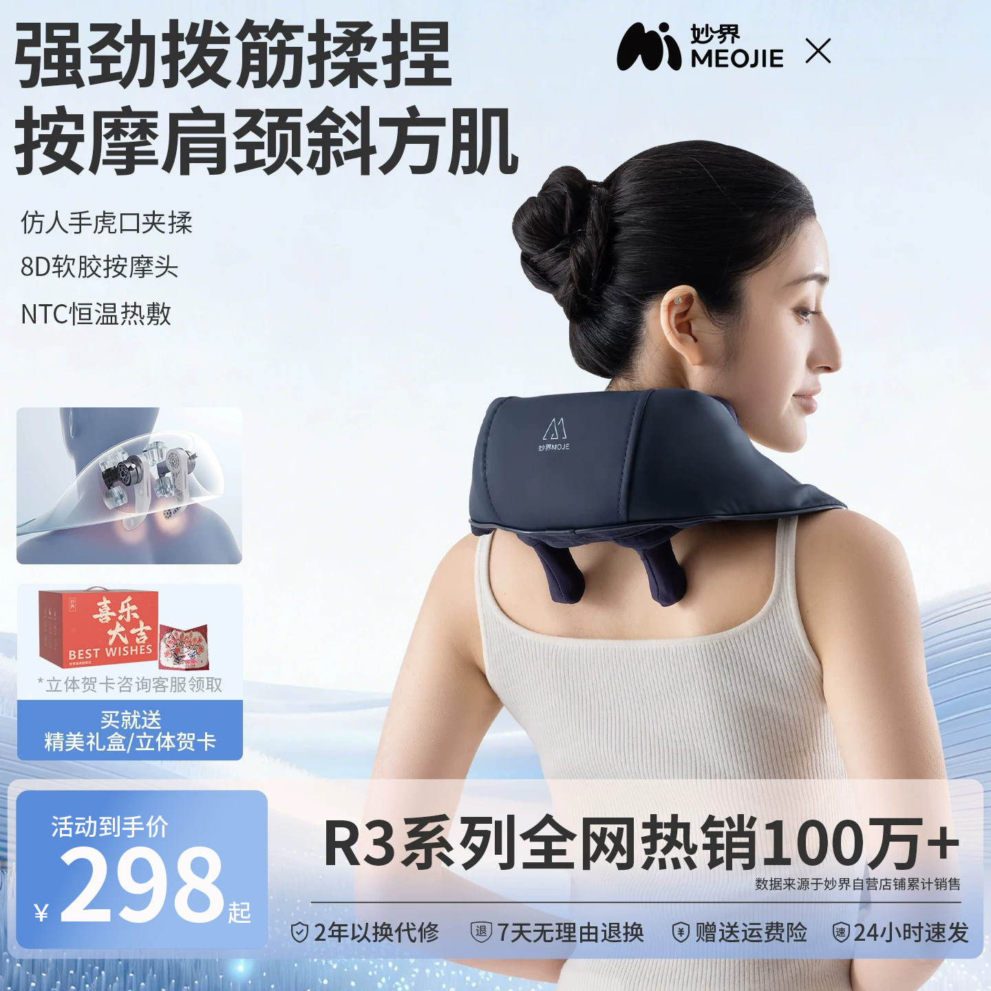 妙界R3Mini肩颈按摩仪颈部热敷腰部背部斜方肌仿人手颈椎按摩器