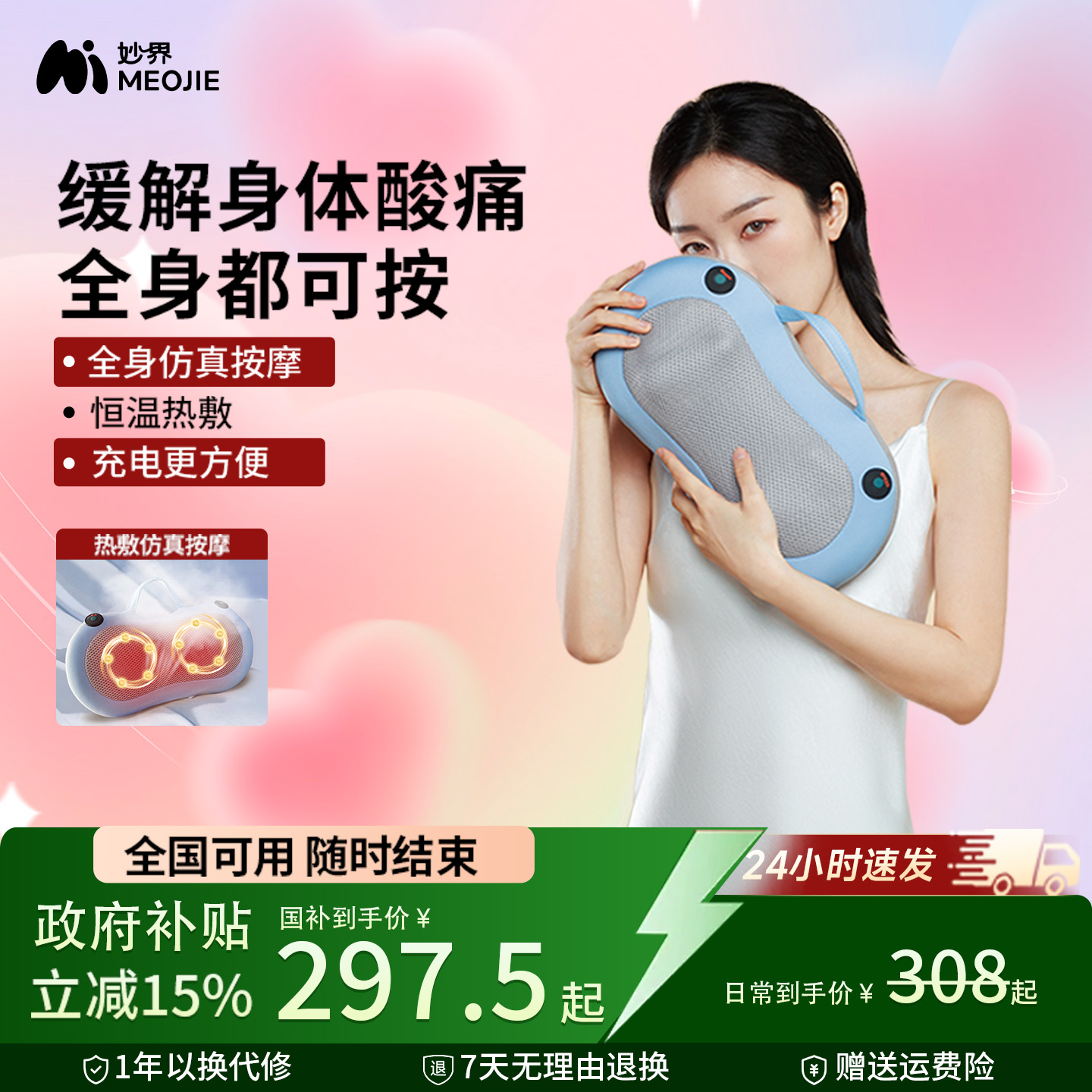 妙界M3颈椎按摩仪器背腰部揉捏无线全身按摩枕车载家用两用按摩器