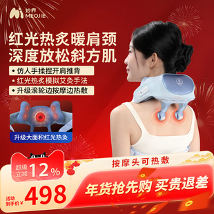 妙界R3探索版 肩颈按摩仪颈椎按摩器斜方肌腰背揉捏按摩披肩送礼