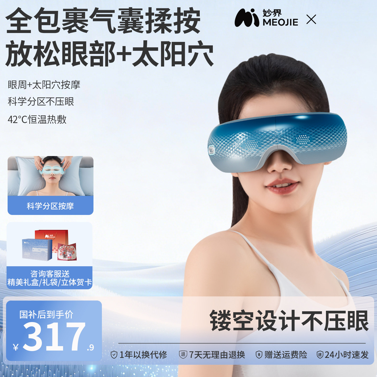 妙界Y5Pro眼部按摩器护眼仪眼睛穴位揉捏热敷眼罩缓解疲劳生日礼 - 实物图