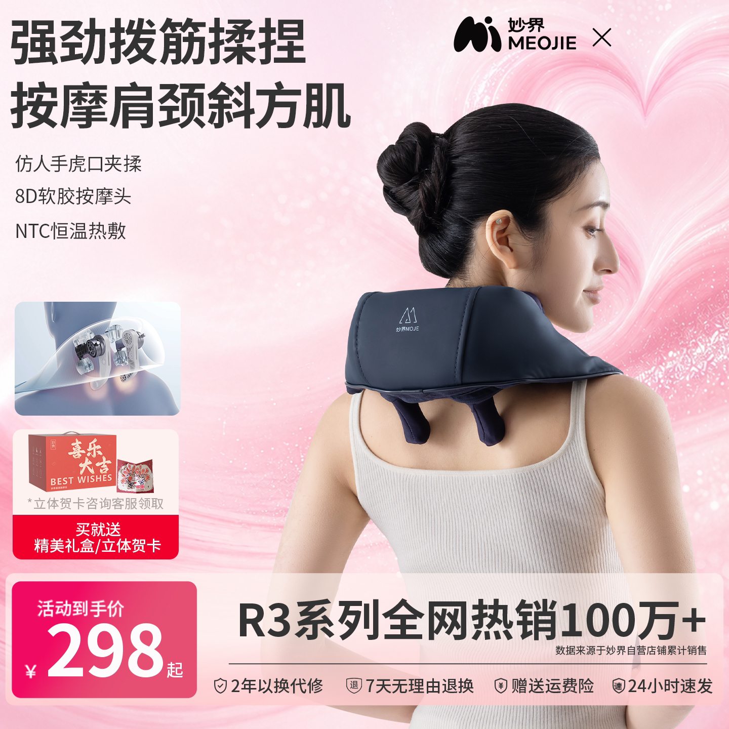 妙界R3Mini肩颈按摩仪颈部热敷腰部背部斜方肌仿人手颈椎按摩器