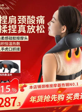 国补15% 妙界R3se肩颈按摩仪斜方肌腰部背部颈椎按摩器全自动揉捏