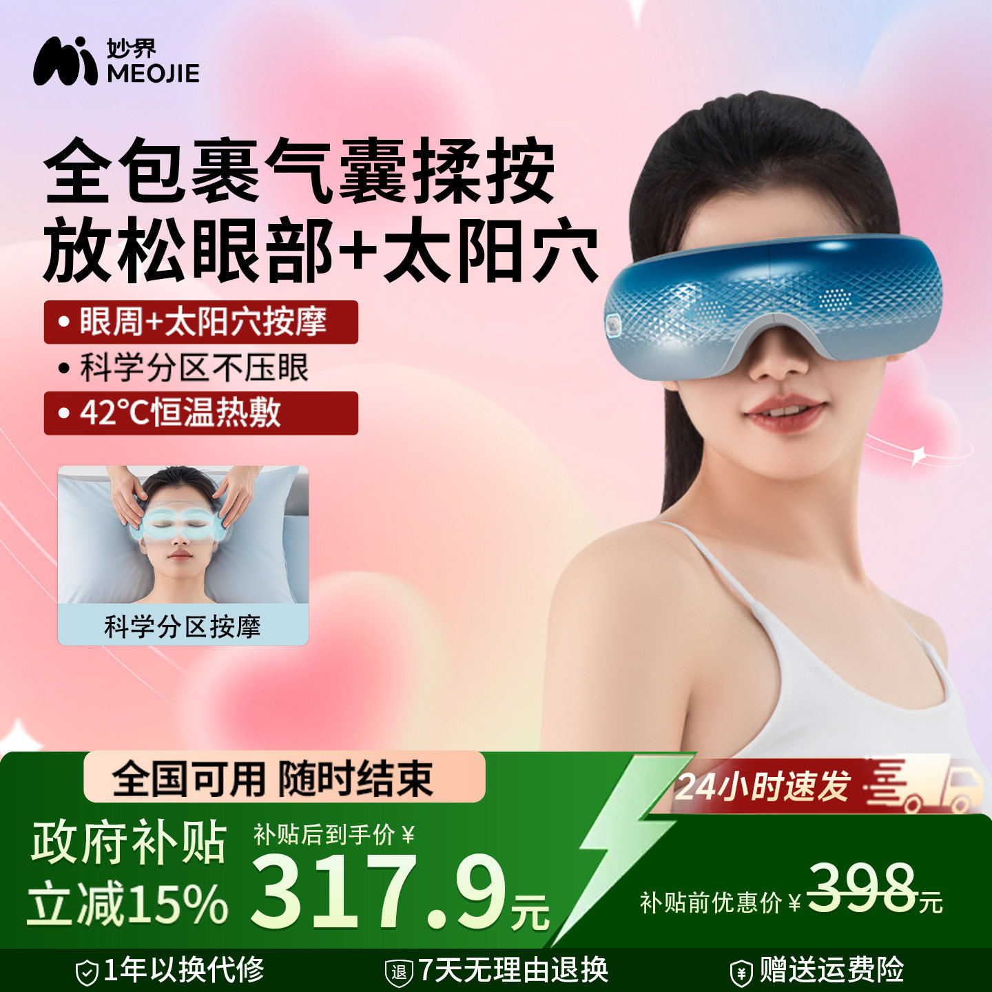 妙界Y5Pro眼部按摩器护眼仪眼睛穴位揉捏热敷眼罩缓解疲劳生日礼