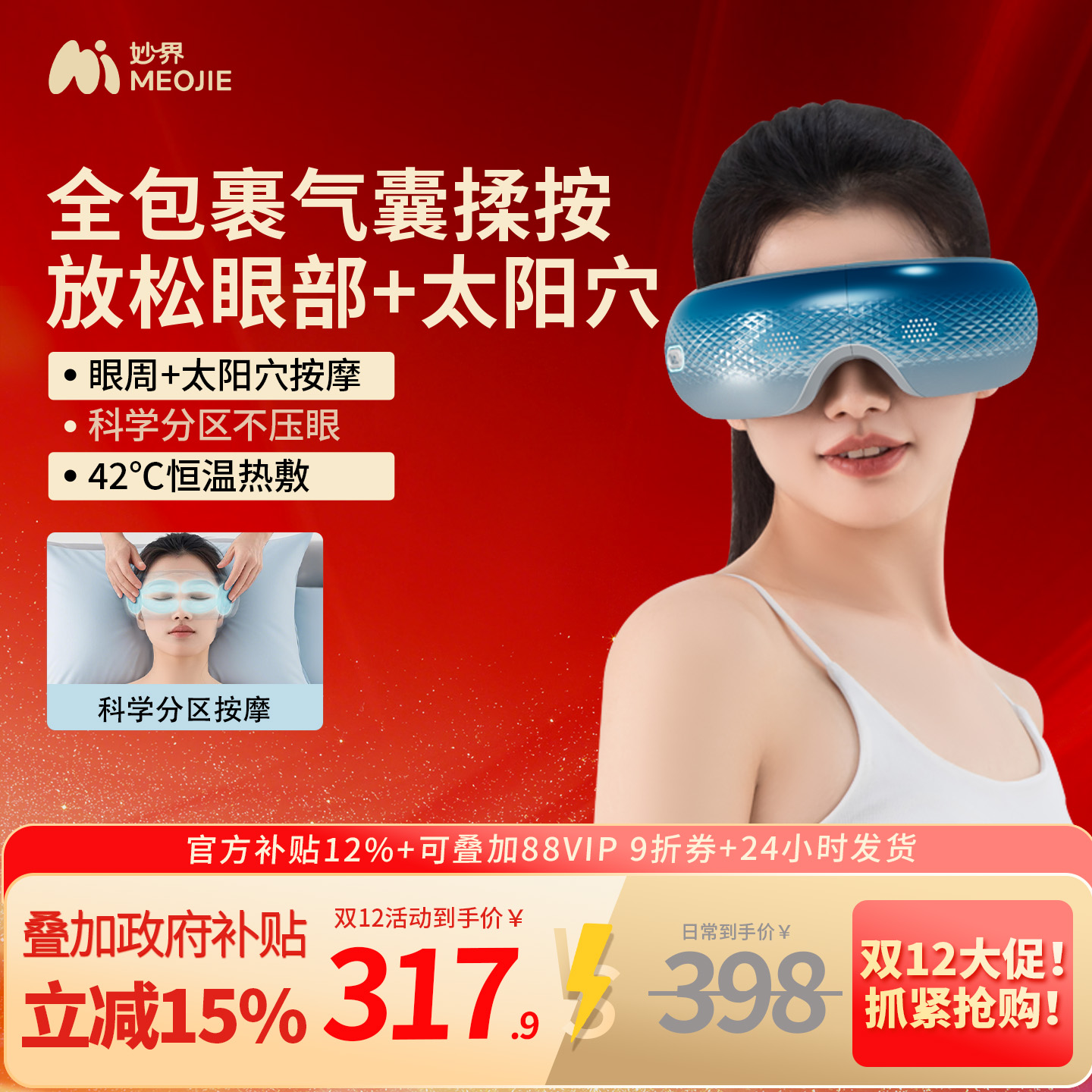 妙界Y5pro眼部按摩器护眼仪眼睛穴位揉捏热敷眼罩缓解疲劳生日礼