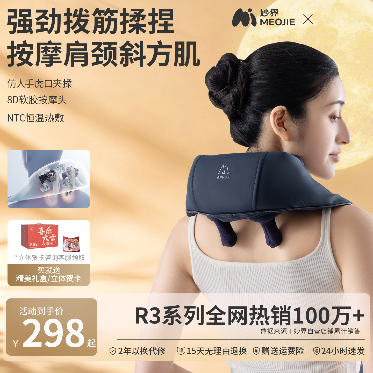 中秋礼物妙界R3Mini肩颈按摩仪颈部热敷斜方肌仿人手颈椎按摩器图片