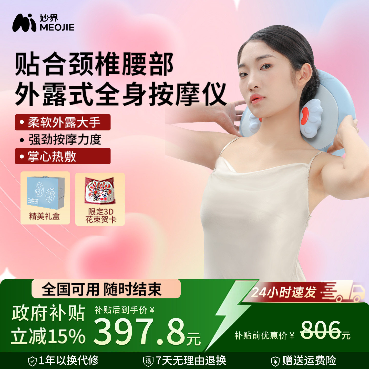 妙界M3Pro颈椎按摩器背部腰部揉捏热敷全身按摩枕垫车载家用两用