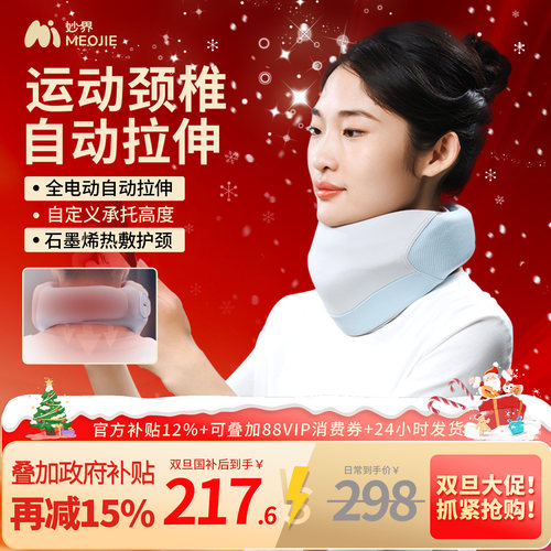 妙界U8护颈脖套脖子前倾颈椎矫正器热敷颈椎护颈套颈托护颈送礼