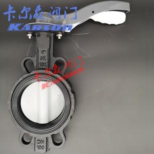 D71N 铝手X柄对蝶阀 16Q球墨夹305铸铁尼龙0板6寸dn10酸碱盐水