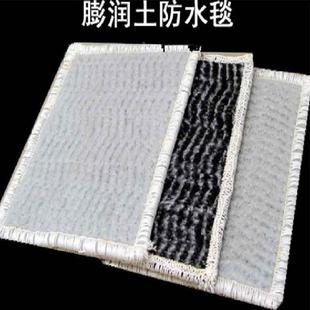 水渠用膨润土防水 毯场垃填870埋用圾膜覆防水毯