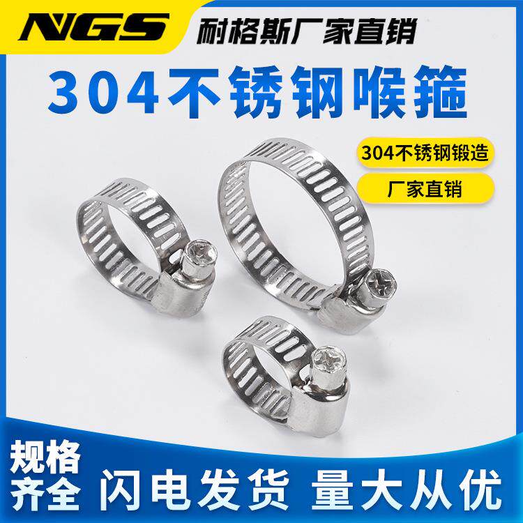 04不锈KG16-25钢卡卡箍气喉管软管水管扣固定夹管卡子钢丝 收紧箍