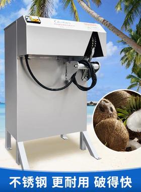 海南老椰子南亚蛋剥壳脱壳去壳设商备 东UAO用椰不锈钢单头去壳机