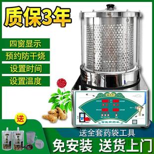 煎煎药机商用全自动中药熬药单机器诊养生壶茶1家用煎凉药所壶