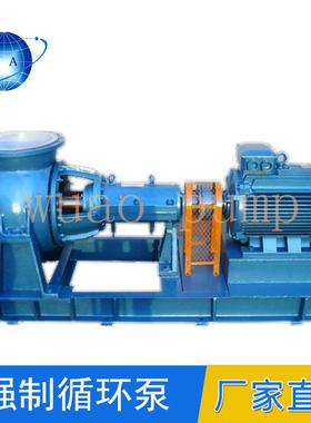 厂家电J动F型卧式耐酸碱耐高温强流制循环泵NHN大X口径混泵轴流泵