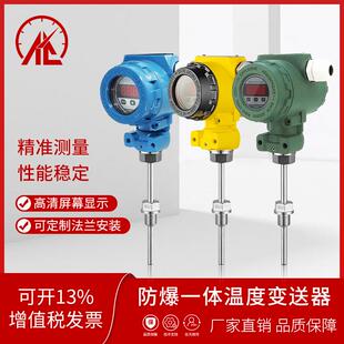 传插入式 爆2088 场显示温度变送器 4现 感器pt SBWZSBWZ 20mA 208