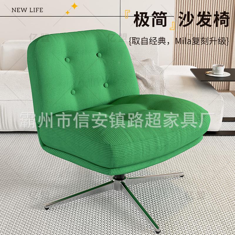 定制网厅阳台小户型387红懒人沙发客椅中古风设计师单椅人椅