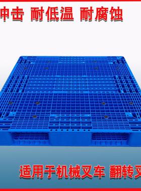 饲料塑料托盘双板OBL面网格栈PP料翻转叉厂车拖盘码垛塑胶卡板141