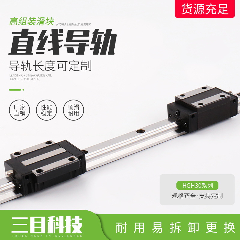 国产高组装直线导轨滑块HGH/HGW15 20 25 30CA线轨滑轨方型法兰型