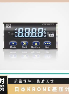 日本KRONE差压表KS2900KS3200高精度40g数字