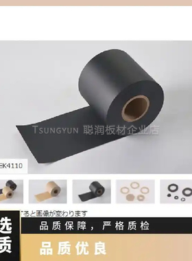 日本PEEKPEEK膜PPS2001东丽TPS N6原装进口阻燃