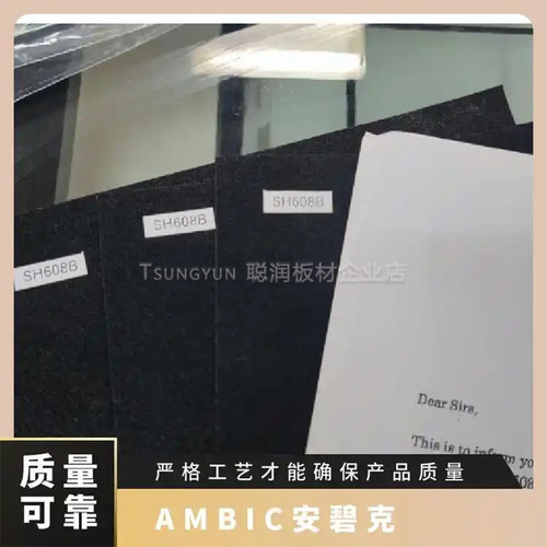AMBICAMBIC不织布阻燃无纺布SN09BN汽车内饰专用
