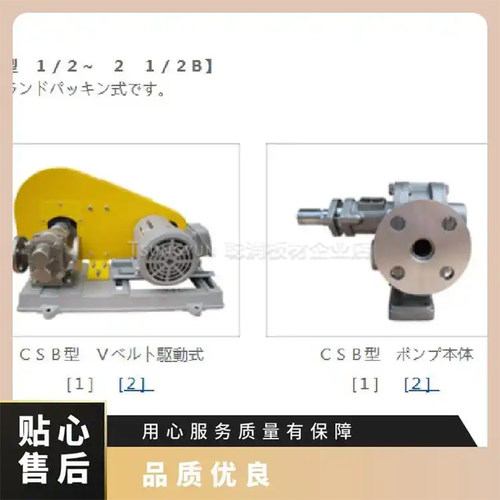 日本大东工业齿轮泵KSR-8S-40 KSHR-25S-110适用输送树脂等液体的