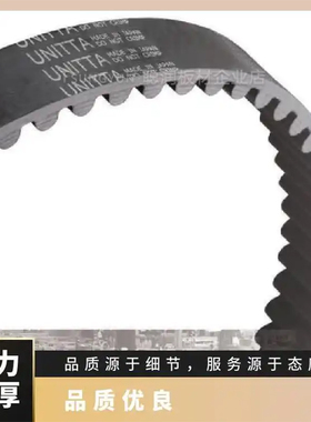 UNITTA优霓塔高强抗拉三角带162-3GT-61656-EV8YU520-EV8YU-15