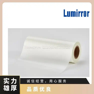 lumirrorT60X30X53耐冷热中国大陆E220.0251000 1200PET薄膜