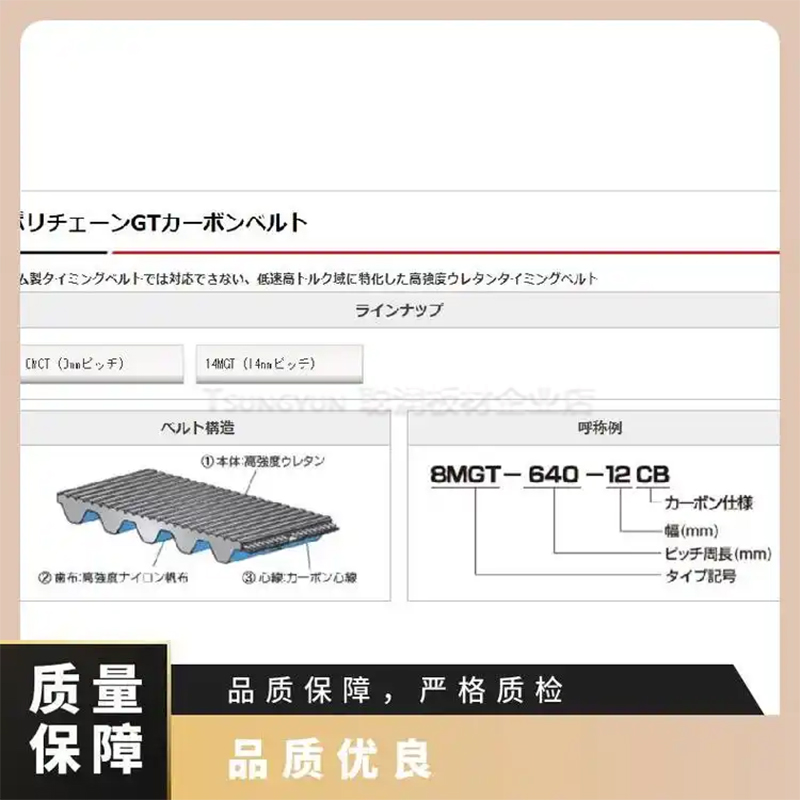 UNITTA优霓塔传动皮带162-3GT-61656-EV8YU340-5GT-15