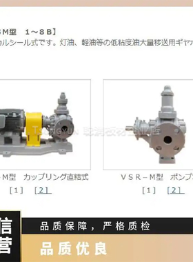 日本大东工业齿轮泵KSR-8HM-50 KSHR-25S-110适用输送树脂等液体