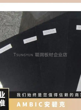 AMBIC安碧克无纺布黑唛隆SN09BNHN620B低OVC零甲醛