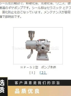 DAITO齿轮泵KSR-8S-40 VSR-25S-100　适用输送树脂等液体的