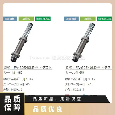 FUJILATEX阻尼器FWM-2540LBD-C FA-2016ED-SC减震器