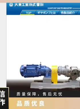 日本大东工业油泵KSR-8S-40 VSR-25S-100　适用输送树脂等液体的