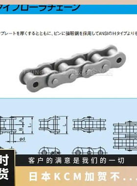 日本加贺不锈钢单排链条C2080H食品，轮胎等各种行业