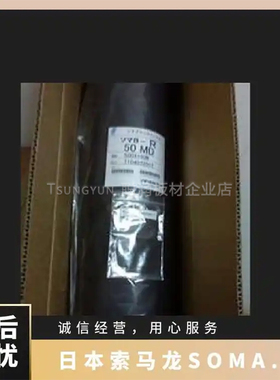 索马龙光学垫片BR50MDB-C37ED黑色其他R-50MD